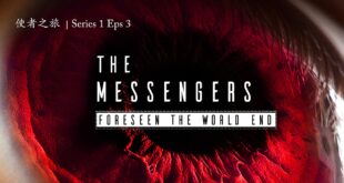 【警告】红眼对人类的恨意 |【使者之旅 Journey of the Messengers】Series 1 Episode 3 | Divine Healer