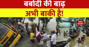 Climate Change: सितंबर में सैलाब के सितम से हाहाकार | News Nation | Rashtramev Jayate | News Nation