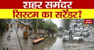 India Climate Change: आसमान से बरसी आफत...सितंबर में सबसे बड़ी मुसीबत | India Floods | Flood
