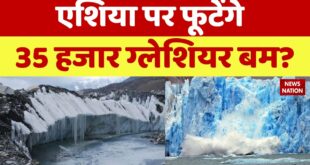 Climate Change: 2035 में आएगा जल-प्रलय! Melting Glaciers | Climate Change | Global Warming