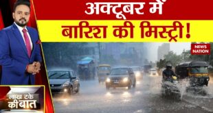 Climate Change: 3 मुल्कों में क्यों हुई आफत की बारिश? | Global Warming | Weather Update