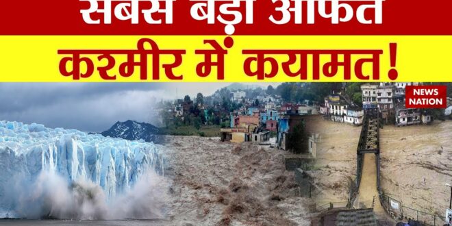 Climate Change: धरती की 'जन्नत' में तबाही का काल  !, बर्फीली दुनिया में तबाही का तूफान