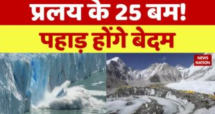 Climate Change: प्रलय के 25 बम! पहाड़ होंगे बेदम | Glaciers melting | Global Warming | Uttarakhand