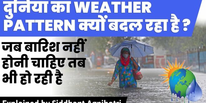 Get ready for Longer monsoon spells in India : How Climate change is causing torrential rains?