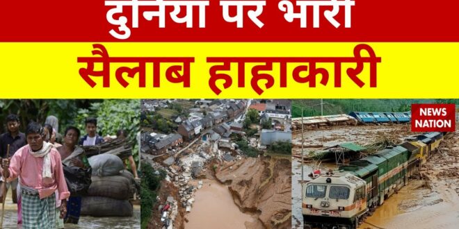 Global Warming: India से लेकर China तक मचा कोहराम Climate change, Floods and landslides, News Nation