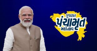 Gujarat Panchamrut Mahotsav | Climate Change Department of Gujarat