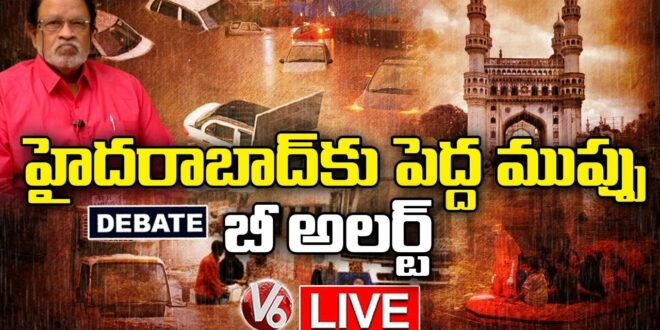 LIVE : Big Threat To Hyderabad | Climate Change Expert BV Subbarao | V6 News