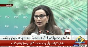 Live | Federal Minister for Climate Change Sherry Rehman News Conference in Islamabad