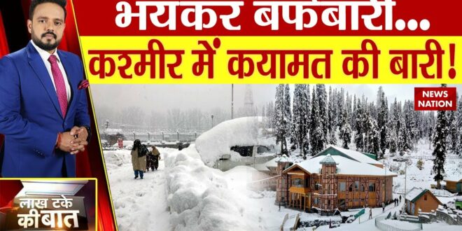 Climate Change: हिमालय में 'हिम-युग'? | Flood | Globel Warming | Heat Wave
