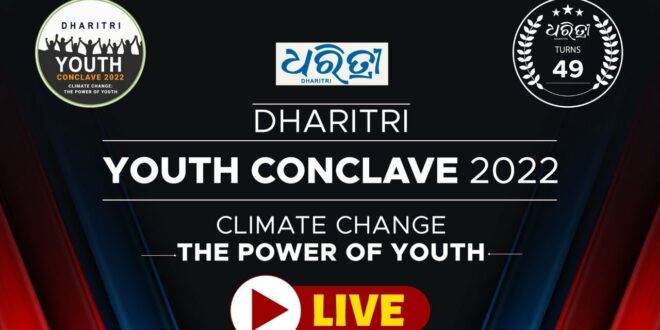 Dharitri Youth Conclave 2022 - Climate Change: The Power of Youth