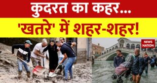 Climate Change: कुदरत का कहर...'खतरे' में शहर-शहर! Kyrgyzstan | Flood in Italy | News Nation