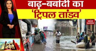 Climate Change: सड़क पर आ गया डरावना दरिया..पानी में बह गईं भारी-भरकम गाड़ियां | News Nation