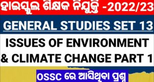 GENERAL STUDIES SET 13 || ISSUE OF ENVIRONMENT & CLIMATE CHANGE PART 1 FOR HIGH SCHOOL TEACHER -2023