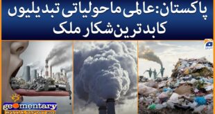 Pakistan: The worst victim of the Climate Change! | 11 December 2022