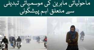 Environmental experts major prediction regarding Islamabad's climate change | Aaj News