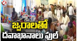 Viral Fever Cases Increasing In Hospitals Due To Climate Change Effect | Mahabubnagar | V6 News